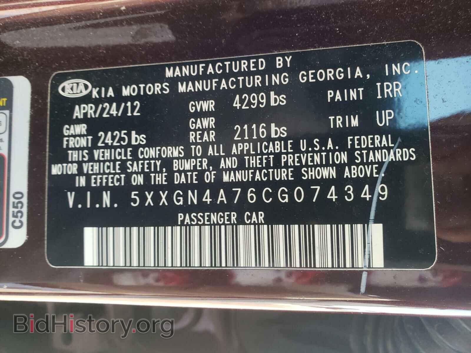 2012 KIA OPTIMA - VIN: 5XXGN4A76CG074349 - Фото 10