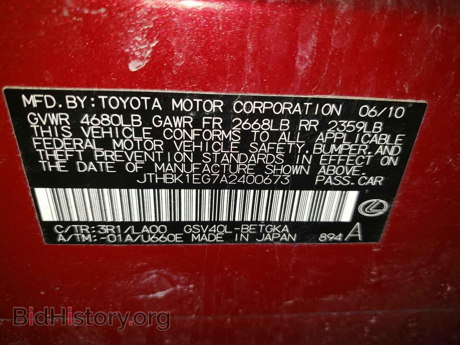2010 LEXUS ES350 - VIN: JTHBK1EG7A2400673 - Фото 10