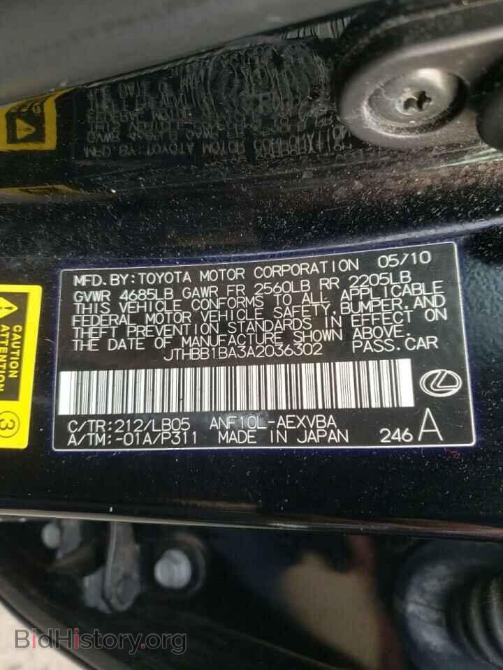 2010 LEXUS HS - VIN: JTHBB1BA3A2036302 - Фото 10