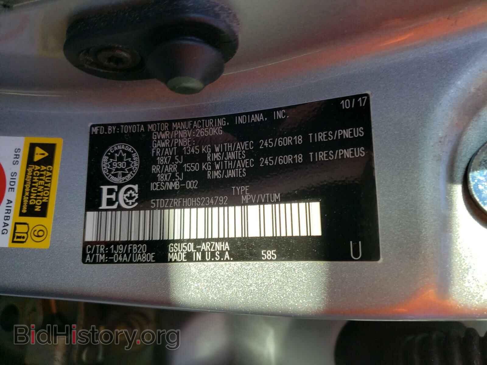 2017 TOYOTA HIGHLANDER - VIN: 5TDZZRFH0HS234792 - Фото 10