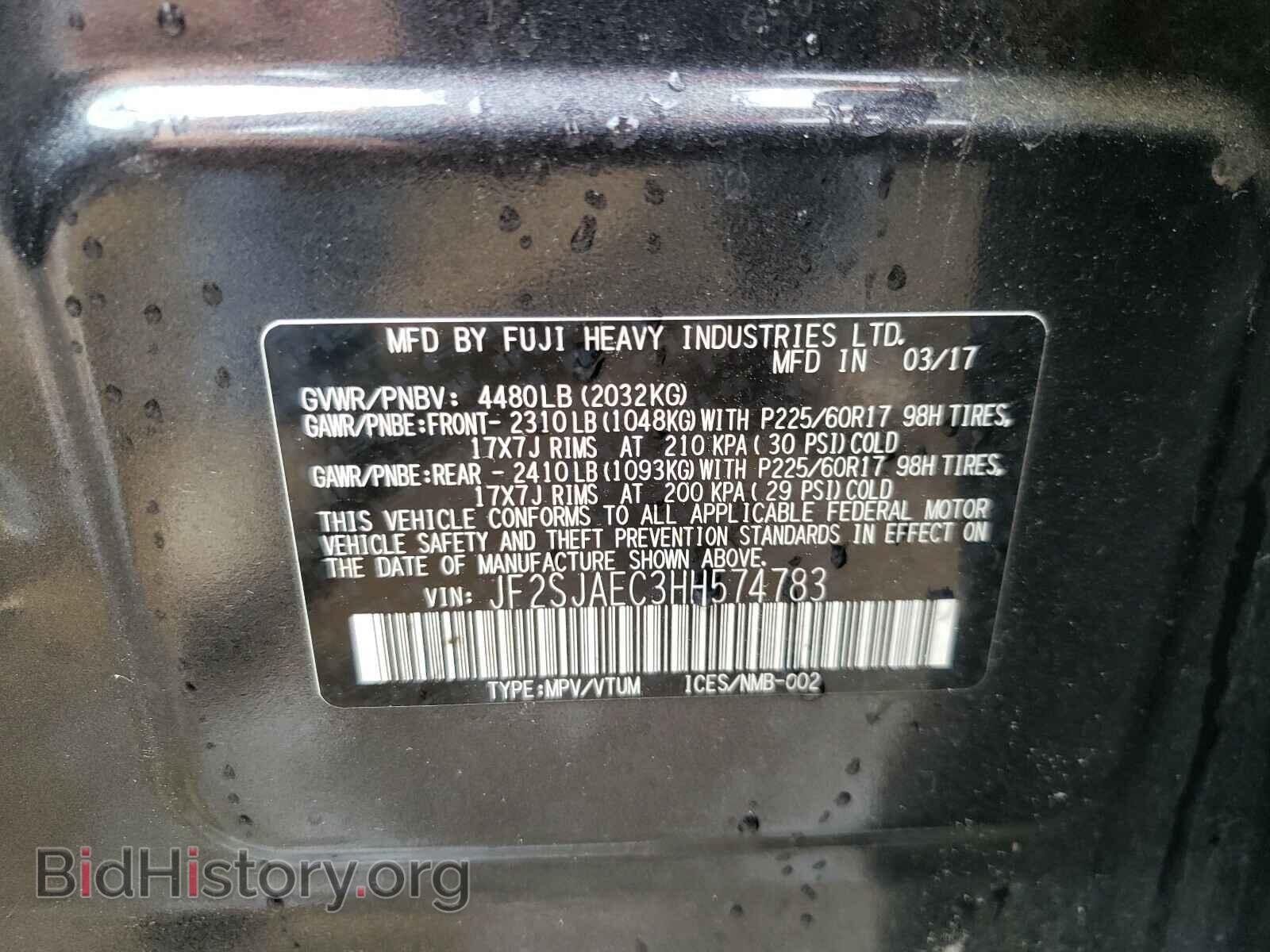 2017 SUBARU FORESTER - VIN: JF2SJAEC3HH574783 - Фото 10