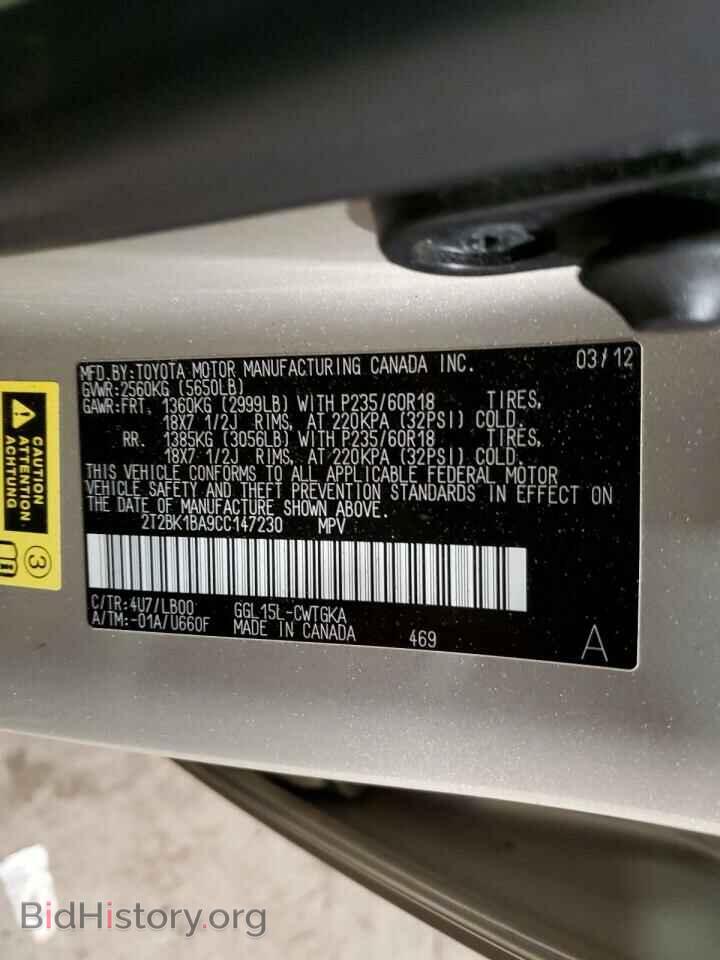 2012 LEXUS RX350 - VIN: 2T2BK1BA9CC147230 - Фото 13