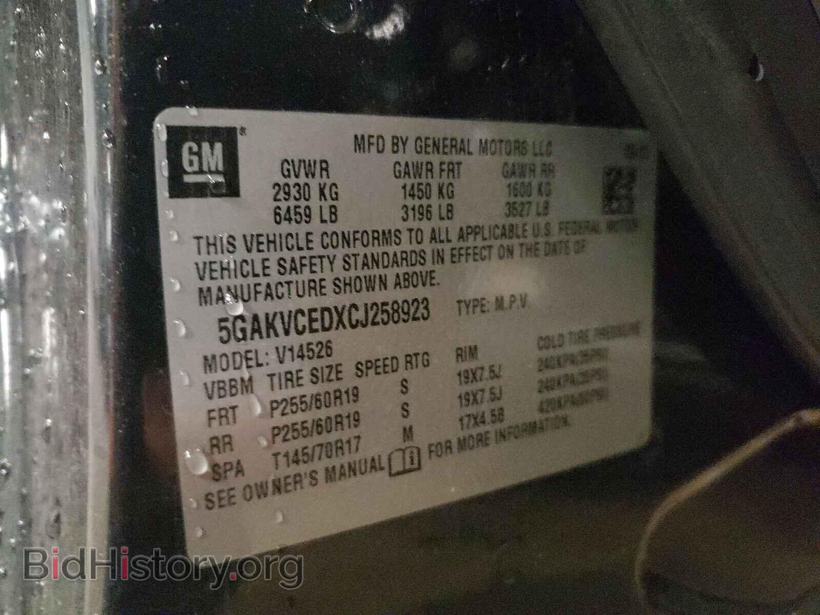 2012 BUICK ENCLAVE - VIN: 5GAKVCEDXCJ258923 - Фото 10