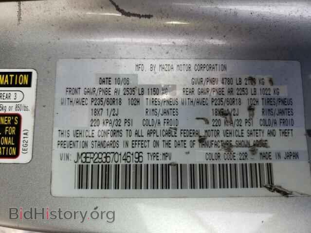 2007 MAZDA CX-7 - VIN: JM3ER293670146196 - Фото 10