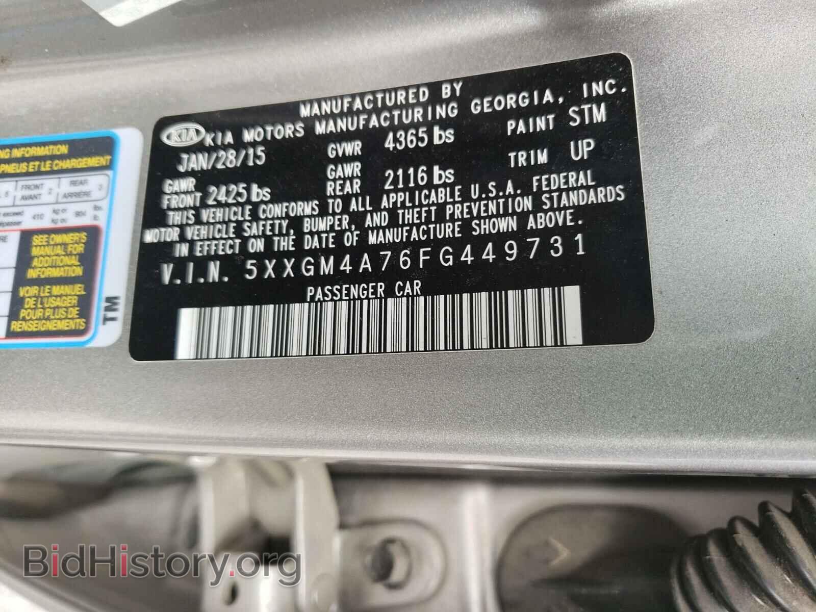 2015 KIA OPTIMA - VIN: 5XXGM4A76FG449731 - Фото 10