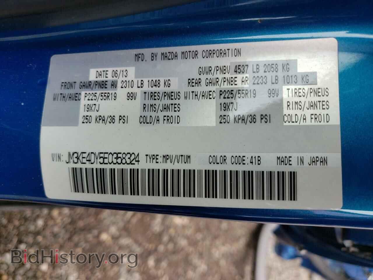 2014 MAZDA CX-5 - VIN: JM3KE4DY5E0358324 - Фото 10