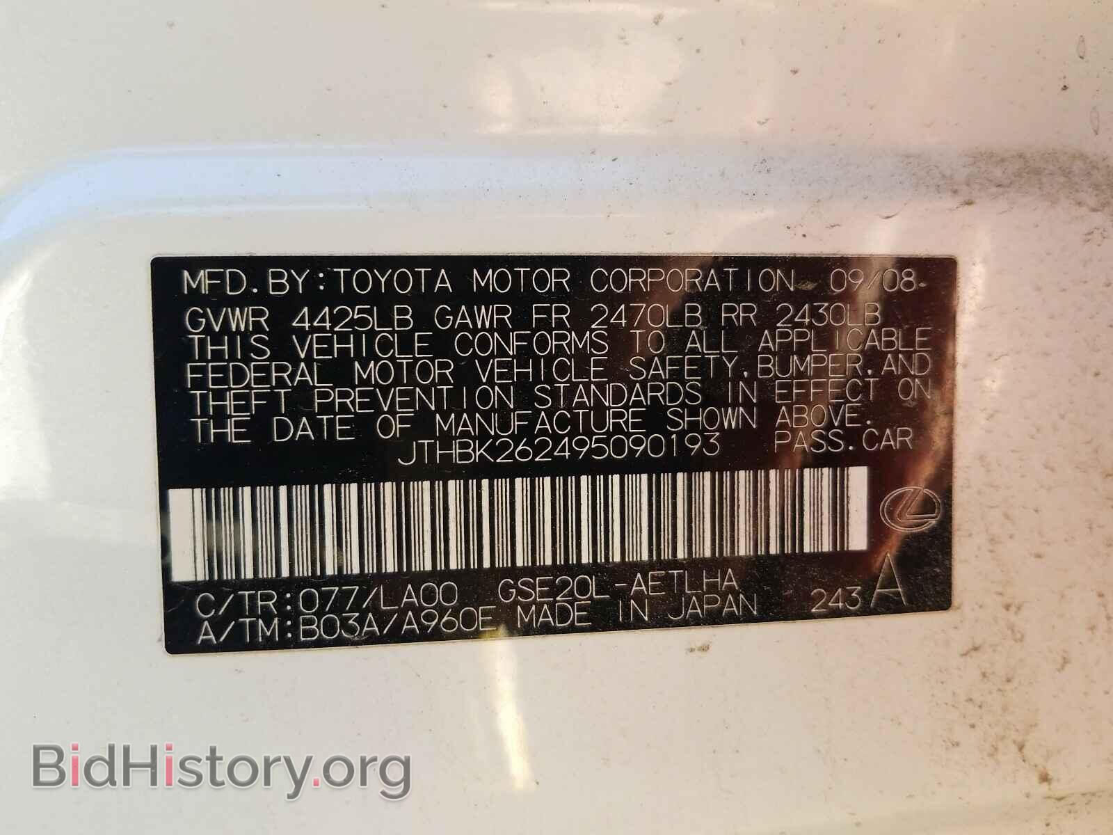 2009 LEXUS IS - VIN: JTHBK262495090193 - Фото 10