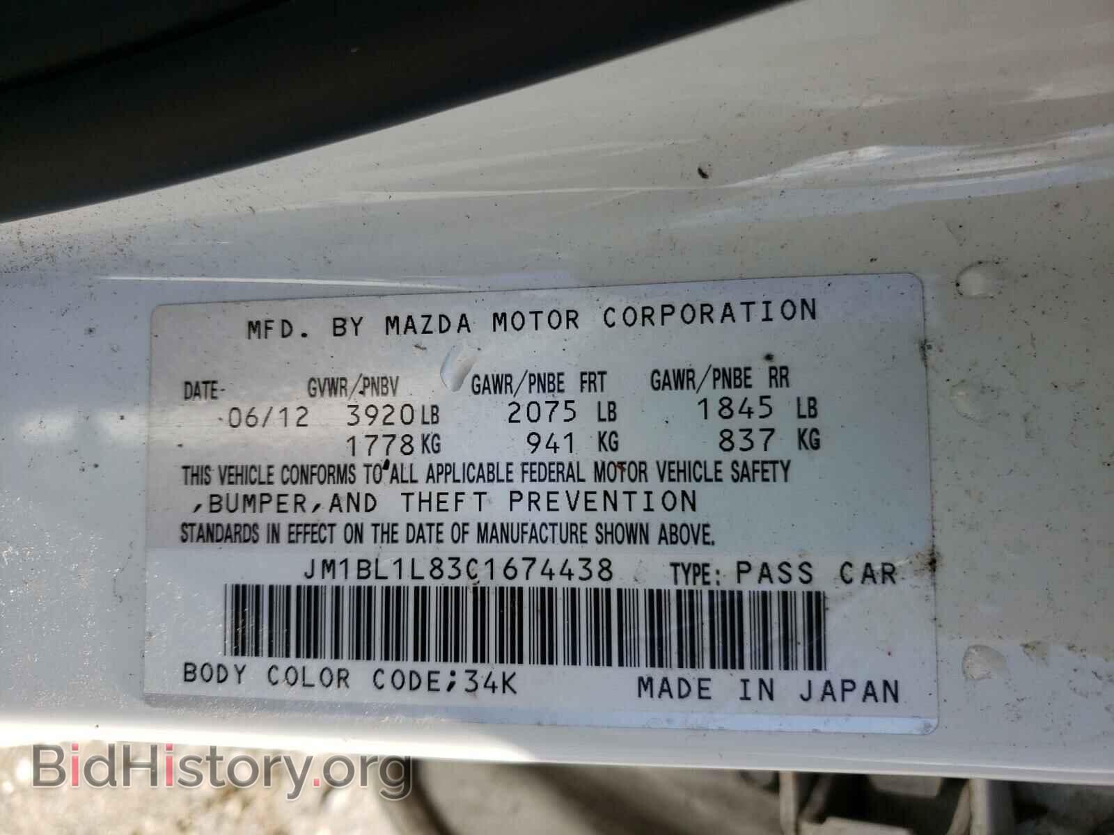 2012 MAZDA 3 - VIN: JM1BL1L83C1674438 - Фото 10