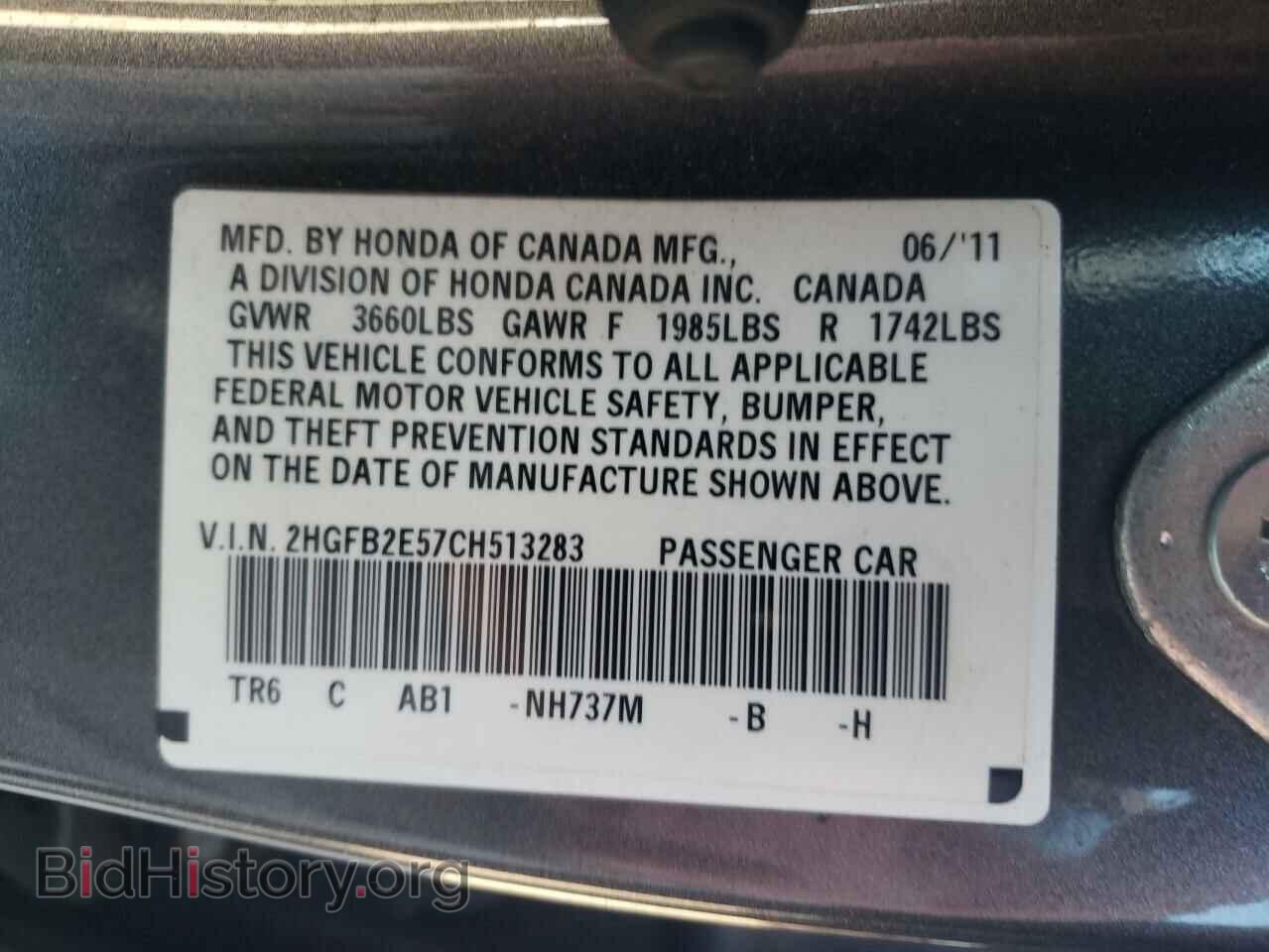 2012 HONDA CIVIC - VIN: 2HGFB2E57CH513283 - Фото 12
