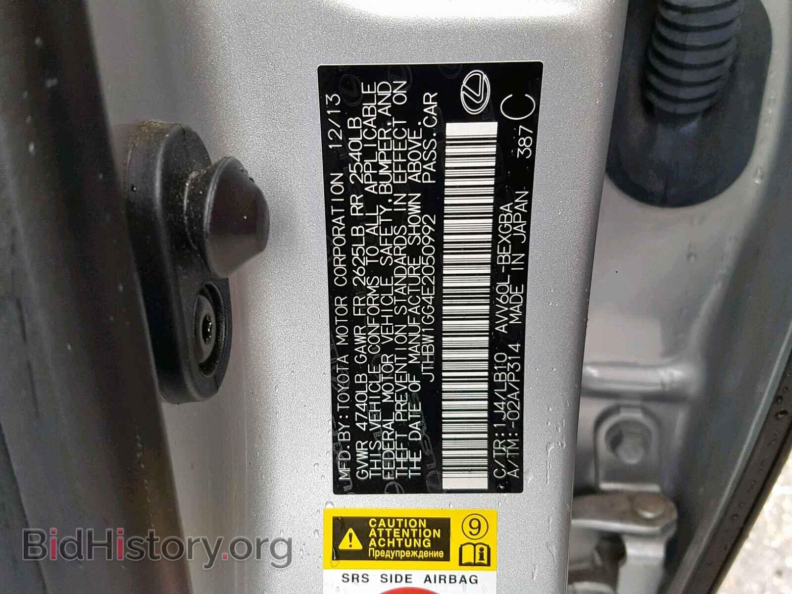 2014 LEXUS ES300 - VIN: JTHBW1GG4E2050992 - Фото 10