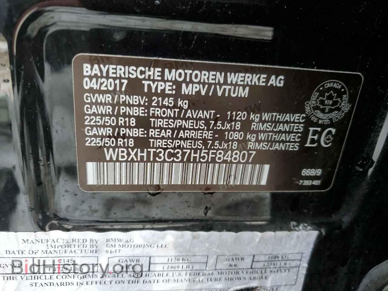 2017 BMW X1 - VIN: WBXHT3C37H5F84807 - Фото 13