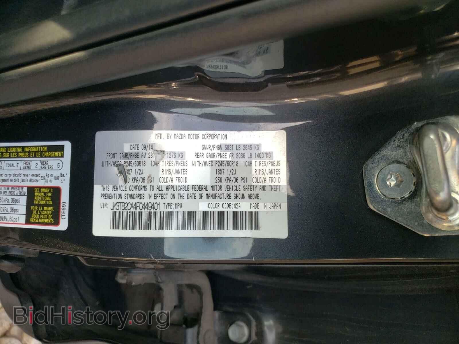 2015 MAZDA CX-9 - VIN: JM3TB2CA4F0449401 - Фото 10
