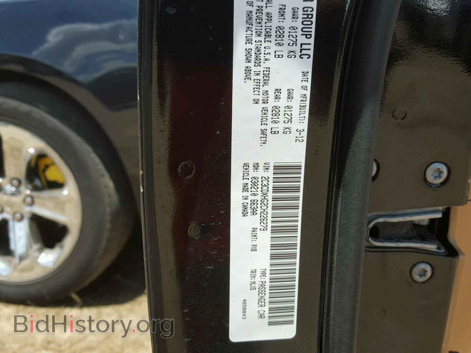 2012 DODGE CHARGER - VIN: 2C3CDXHG2CH226279 - Фото 10