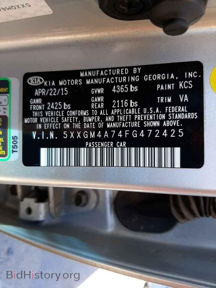 2015 KIA OPTIMA - VIN: 5XXGM4A74FG472425 - Фото 10