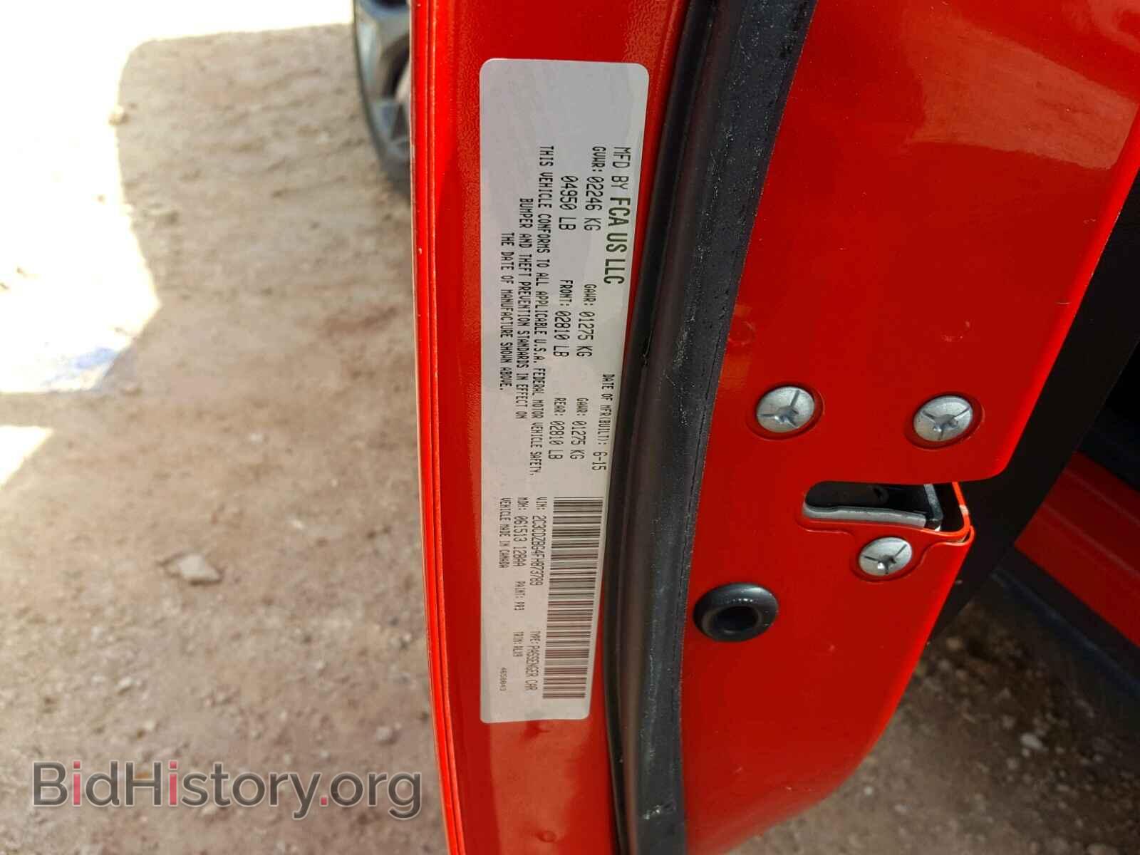 2015 DODGE CHALLENGER - VIN: 2C3CDZBG4FH873789 - Photo 10