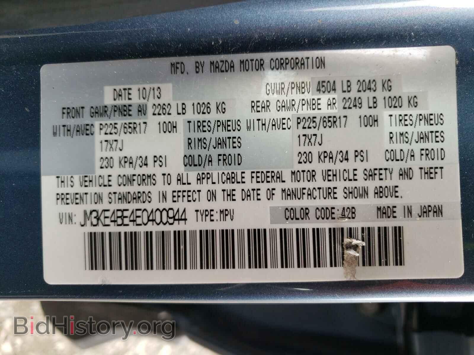 2014 MAZDA CX-5 - VIN: JM3KE4BE4E0400944 - Фото 10