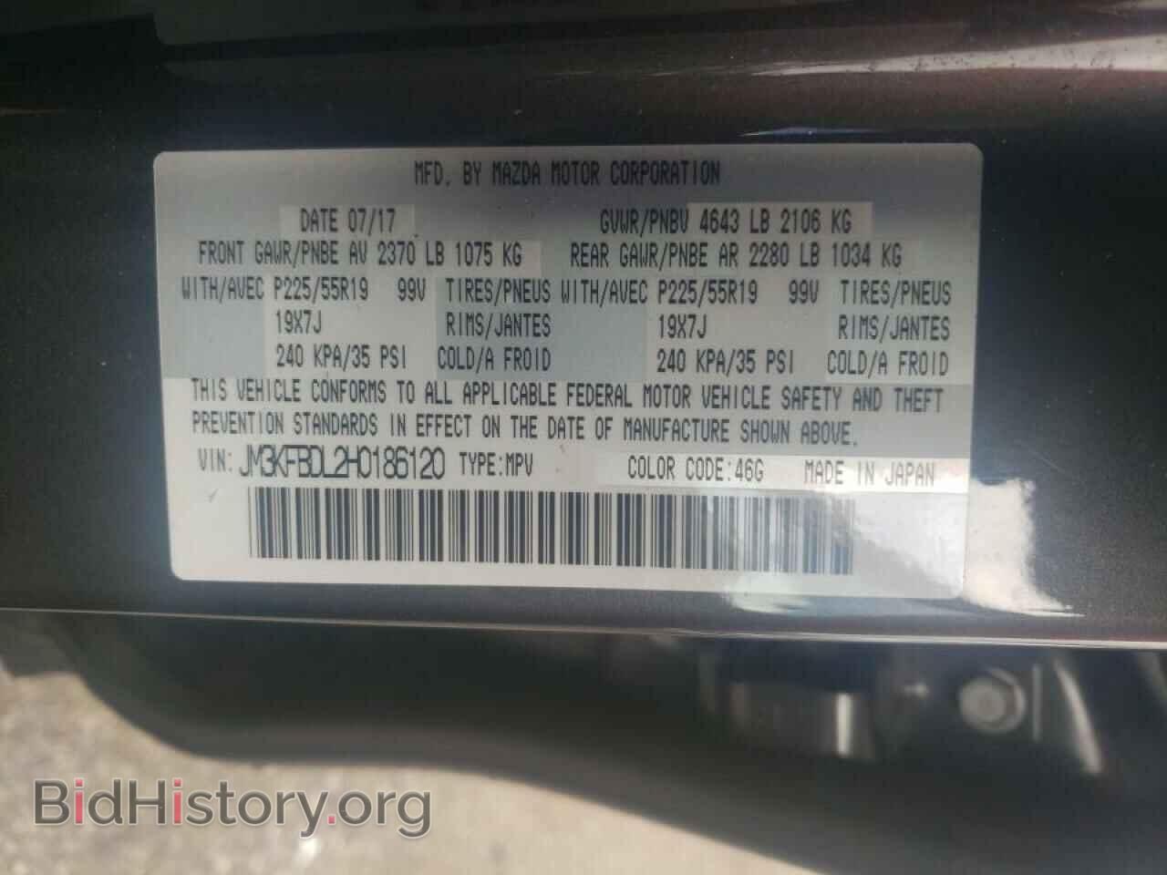 2017 MAZDA CX-5 - VIN: JM3KFBDL2H0186120 - Фото 10