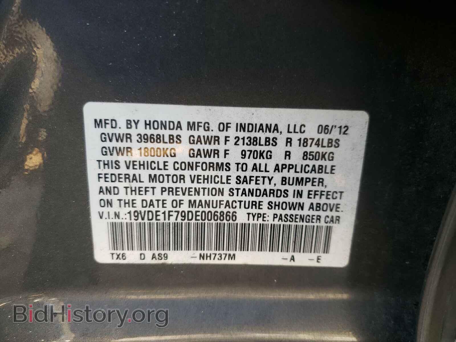 2013 ACURA ILX - VIN: 19VDE1F79DE006866 - Фото 10