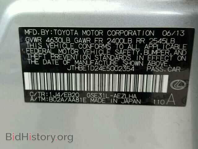 2014 LEXUS IS350 - VIN: JTHBE1D24E5002354 - Фото 10