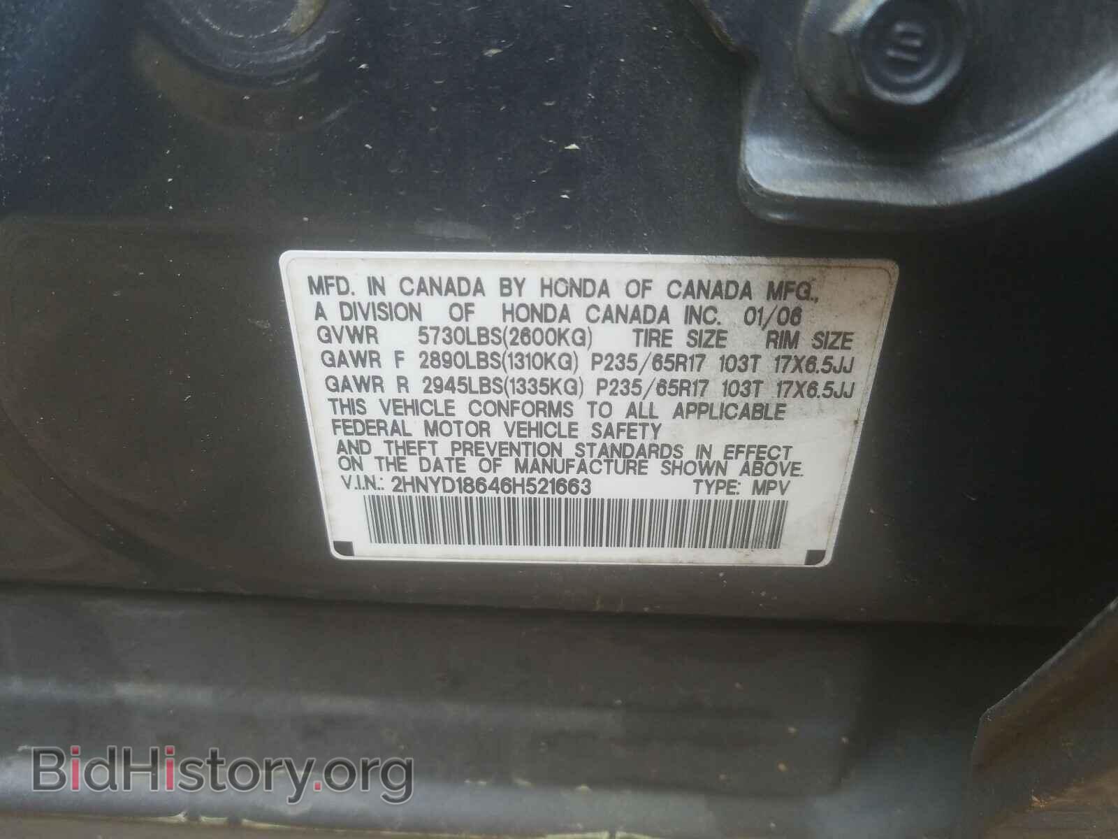2006 ACURA MDX - VIN: 2HNYD18646H521663 - Фото 10