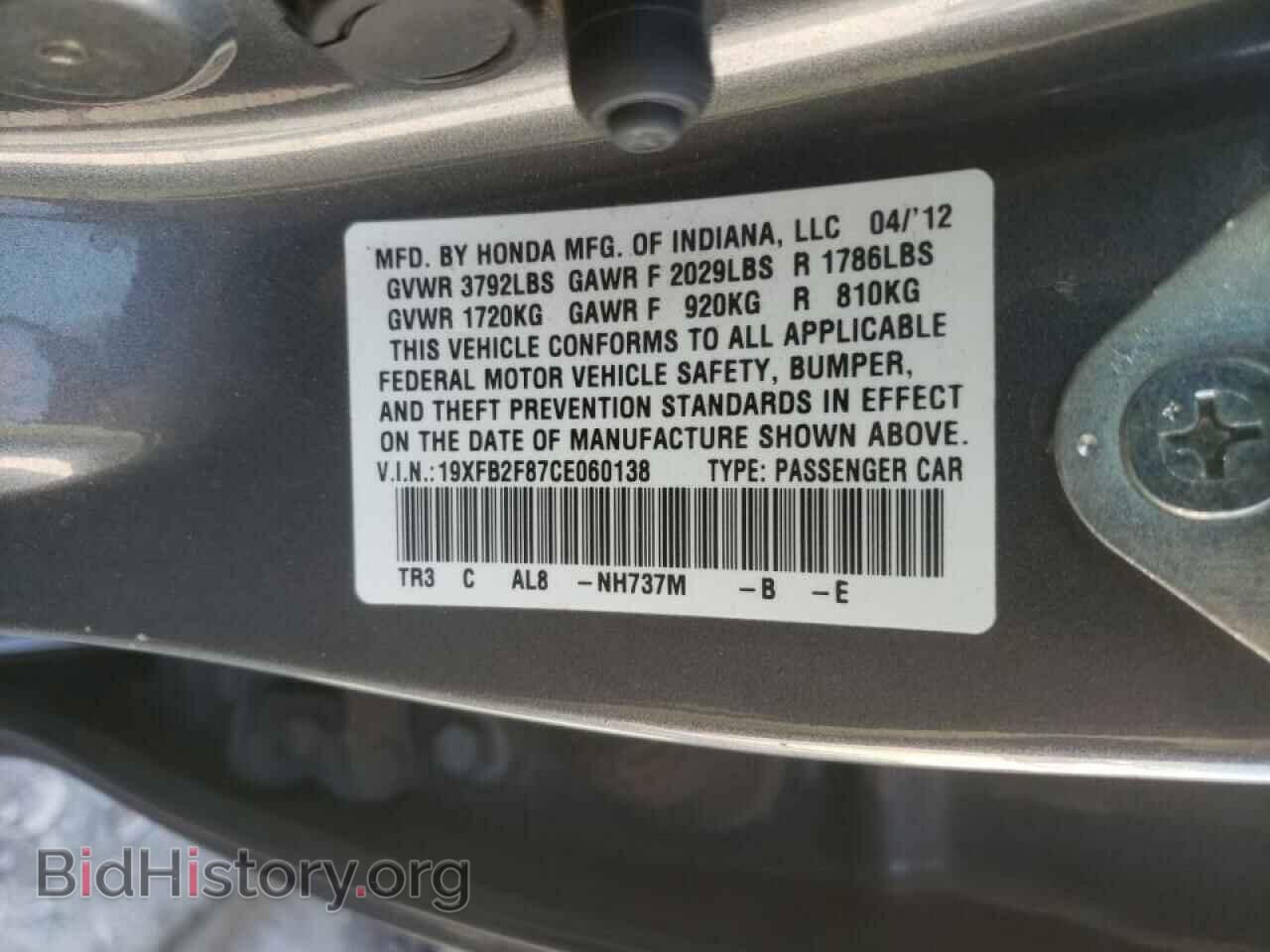 2012 HONDA CIVIC - VIN: 19XFB2F87CE060138 - Фото 10