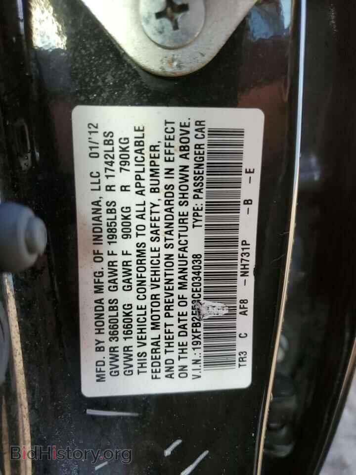 2012 HONDA CIVIC - VIN: 19XFB2F58CE034038 - Фото 13