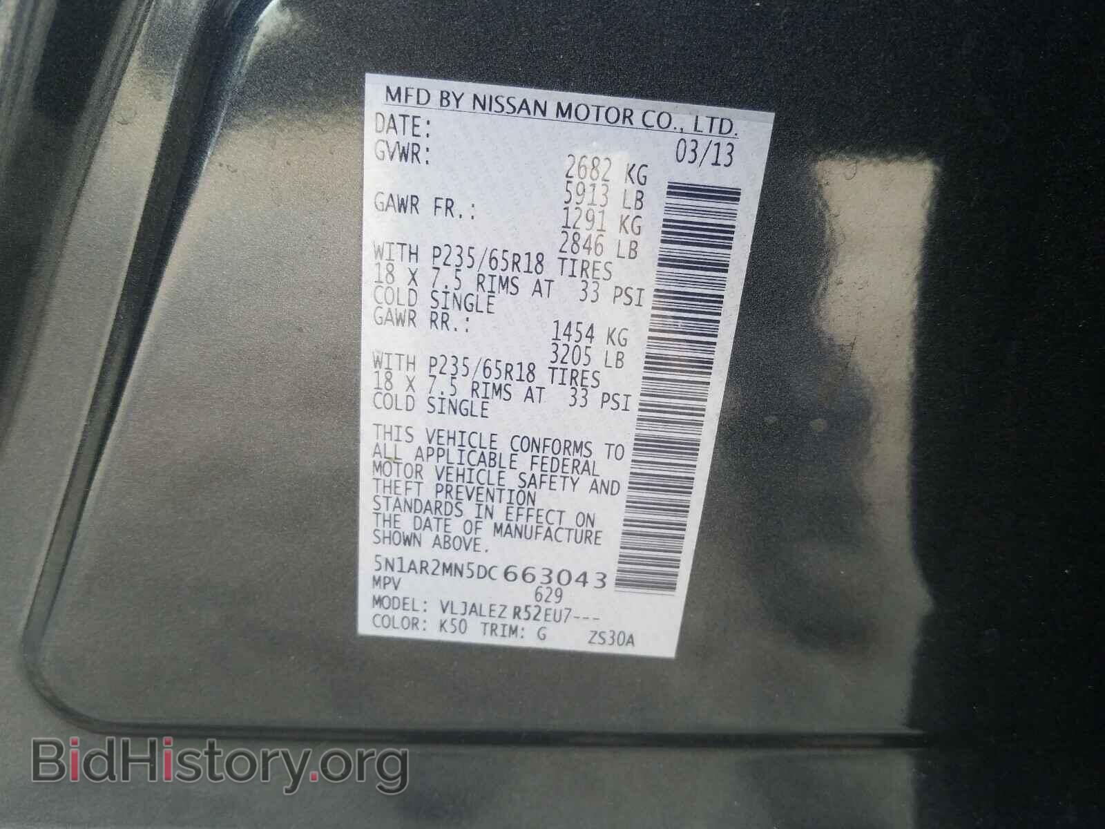 2013 NISSAN PATHFINDER - VIN: 5N1AR2MN5DC663043 - Photo 10