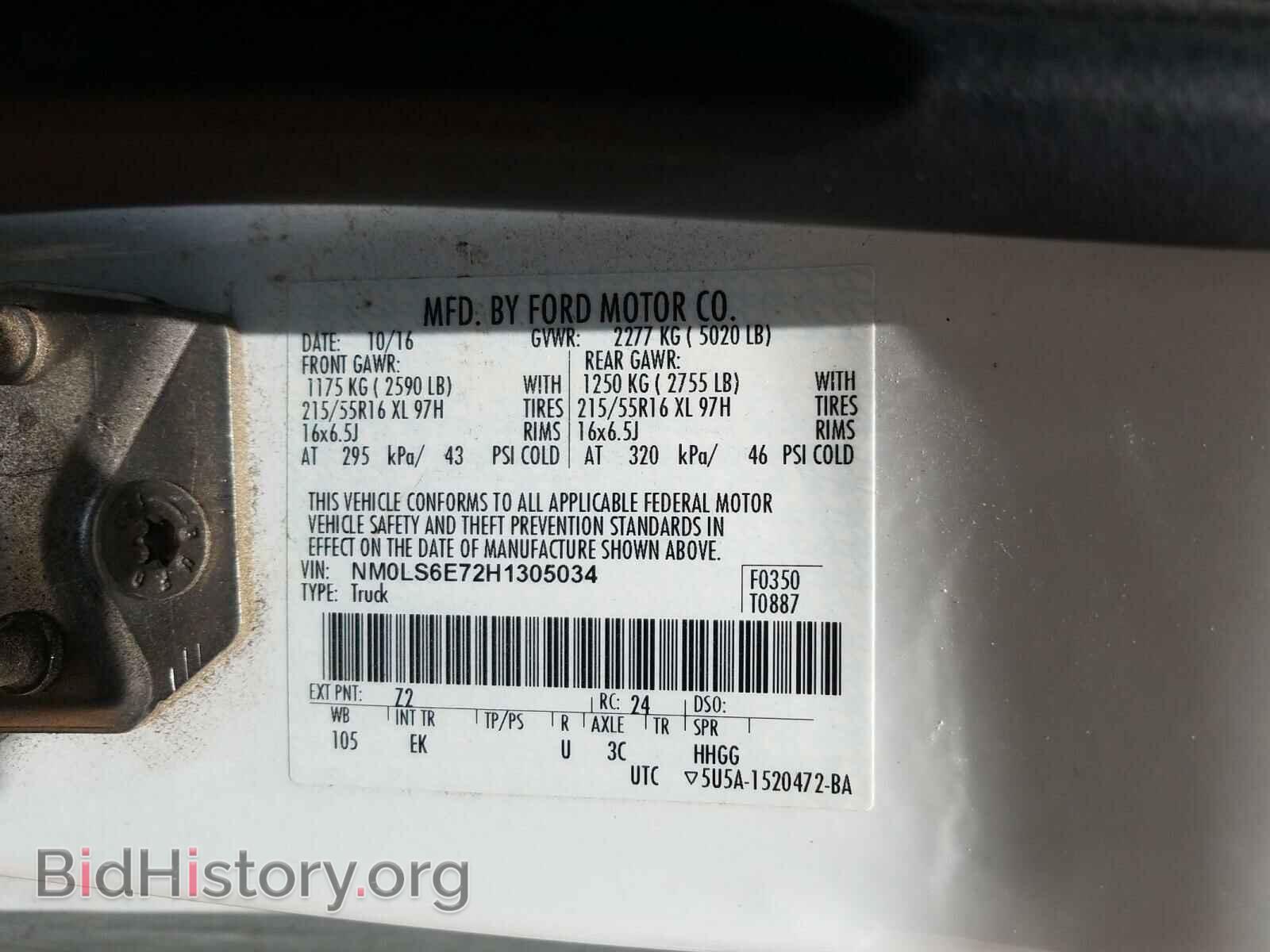 2017 FORD TRANSIT CO - VIN: NM0LS6E72H1305034 - Фото 10