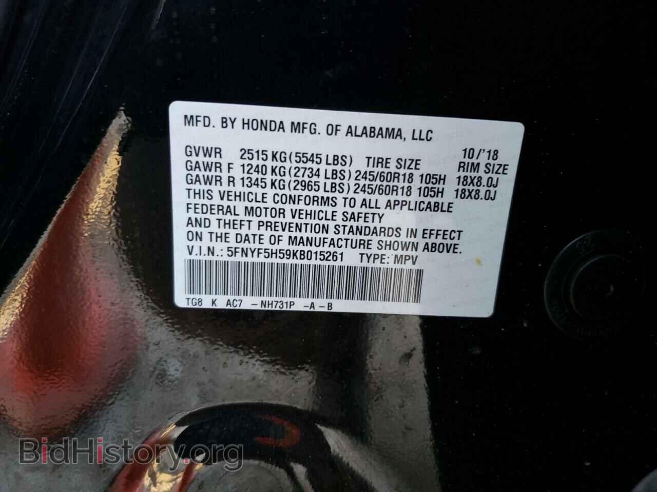 2019 HONDA PILOT - VIN: 5FNYF5H59KB015261 - Фото 13