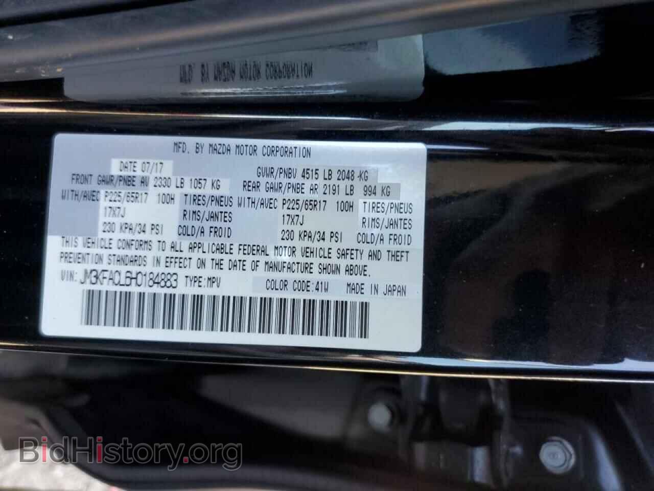2017 MAZDA CX-5 - VIN: JM3KFACL6H0184883 - Фото 13