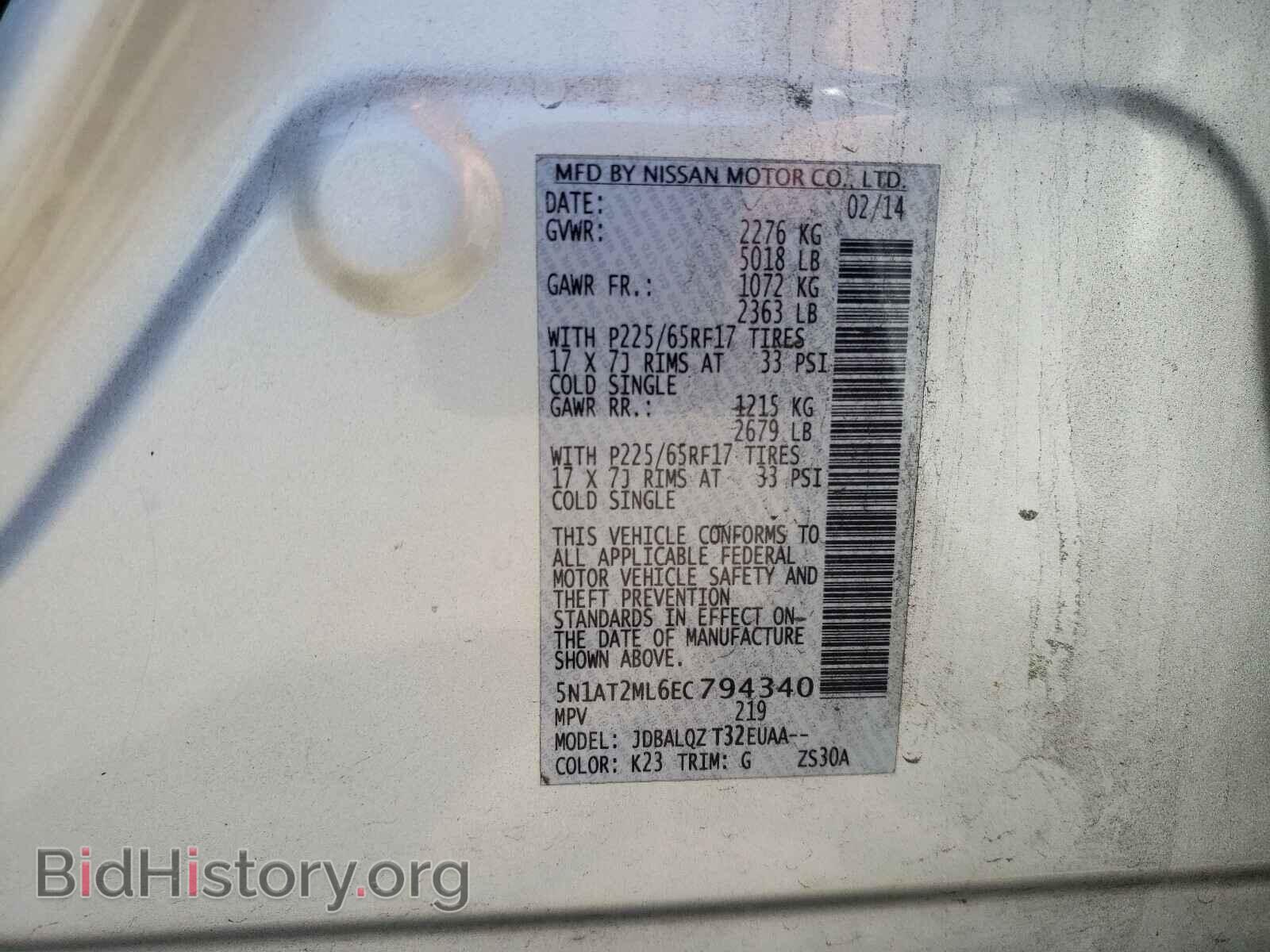 2014 NISSAN ROGUE - VIN: 5N1AT2ML6EC794340 - Фото 10