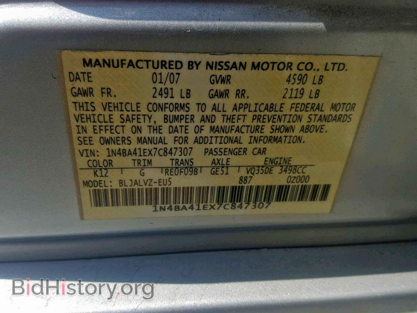 2007 NISSAN MAXIMA - VIN: 1N4BA41EX7C847307 - Фото 10