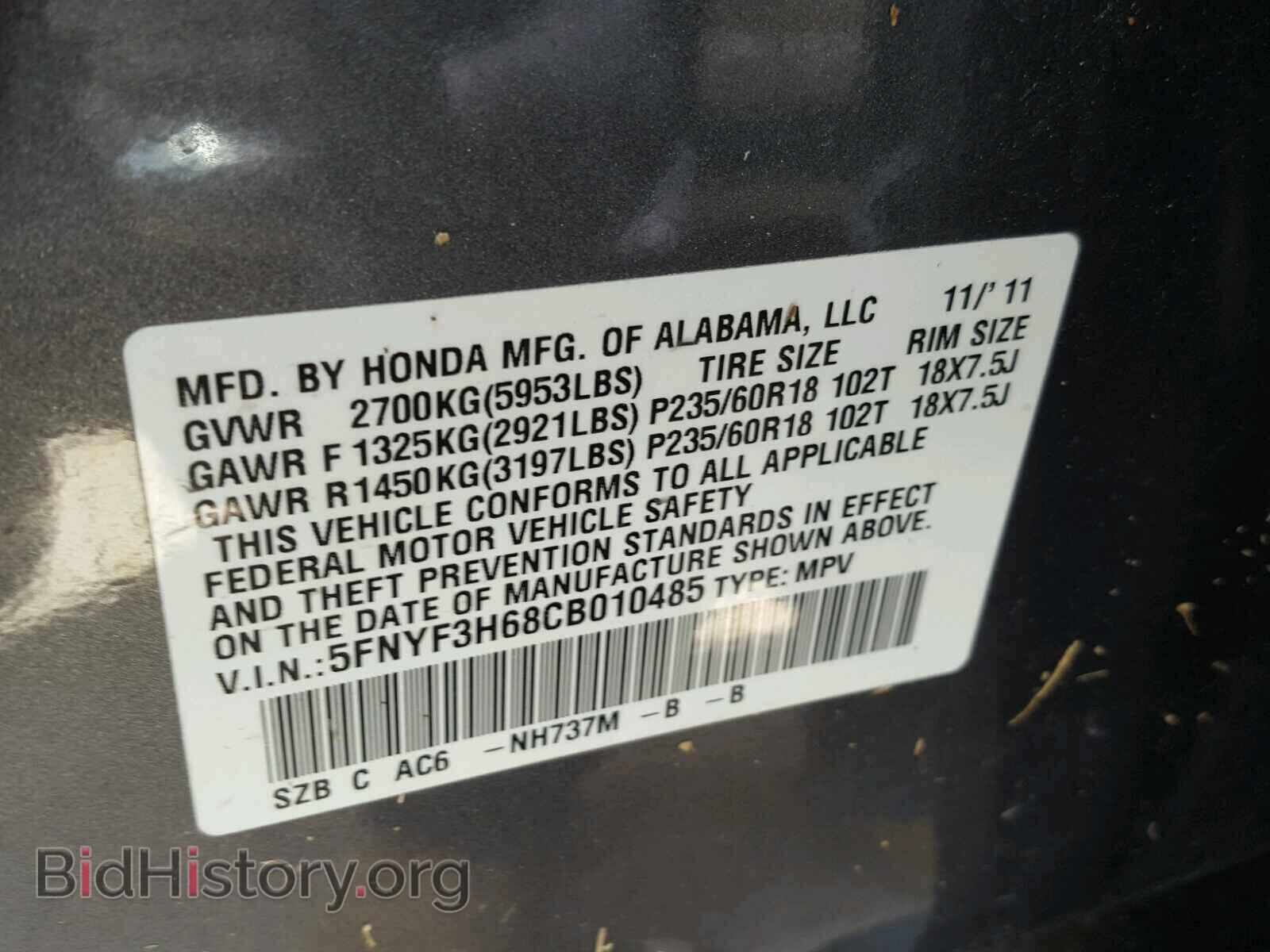 2012 HONDA PILOT - VIN: 5FNYF3H68CB010485 - Фото 10