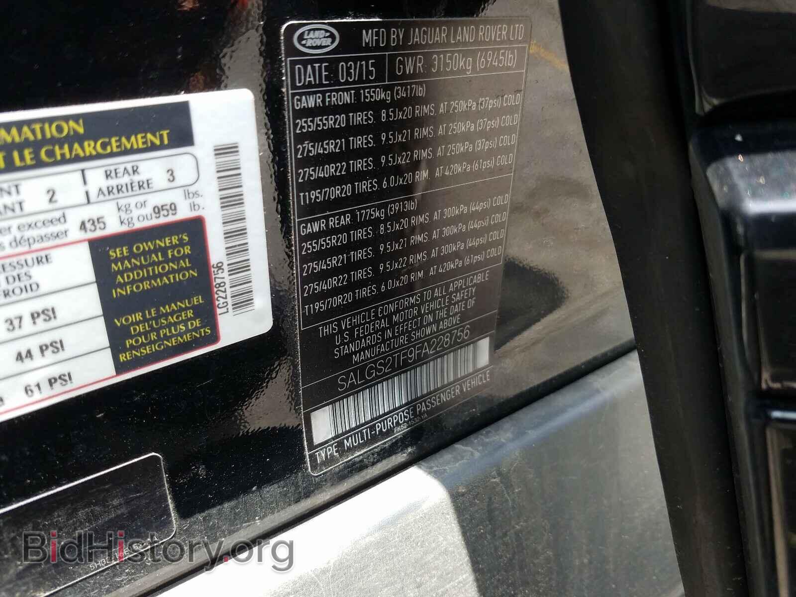2015 LAND ROVER RANGEROVER - VIN: SALGS2TF9FA228756 - Фото 10