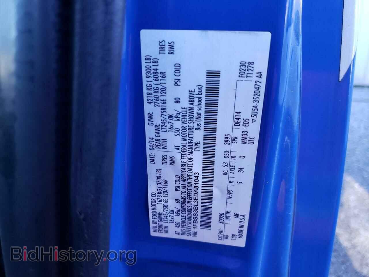 2014 FORD ECONOLINE - VIN: 1FBSS3BL3EDA81043 - Фото 12