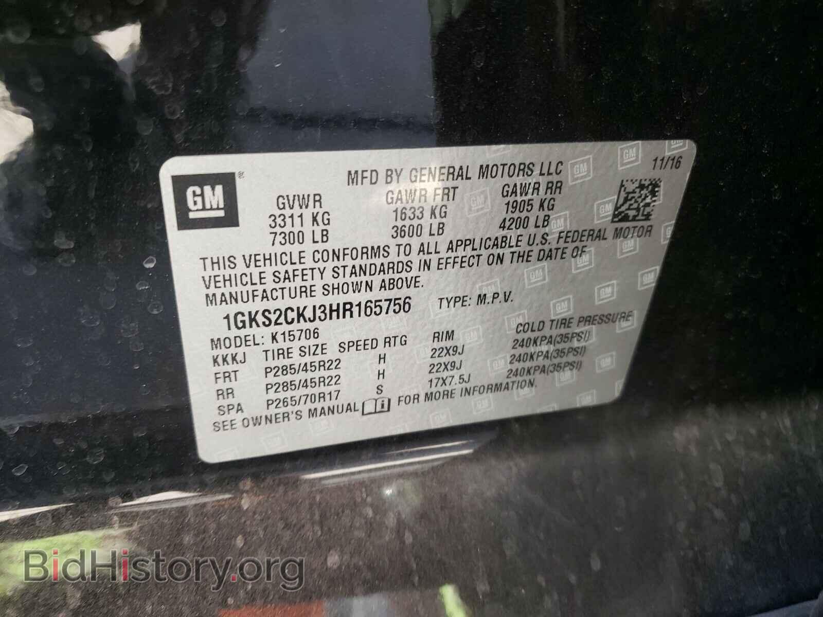 2017 GMC YUKON - VIN: 1GKS2CKJ3HR165756 - Фото 10