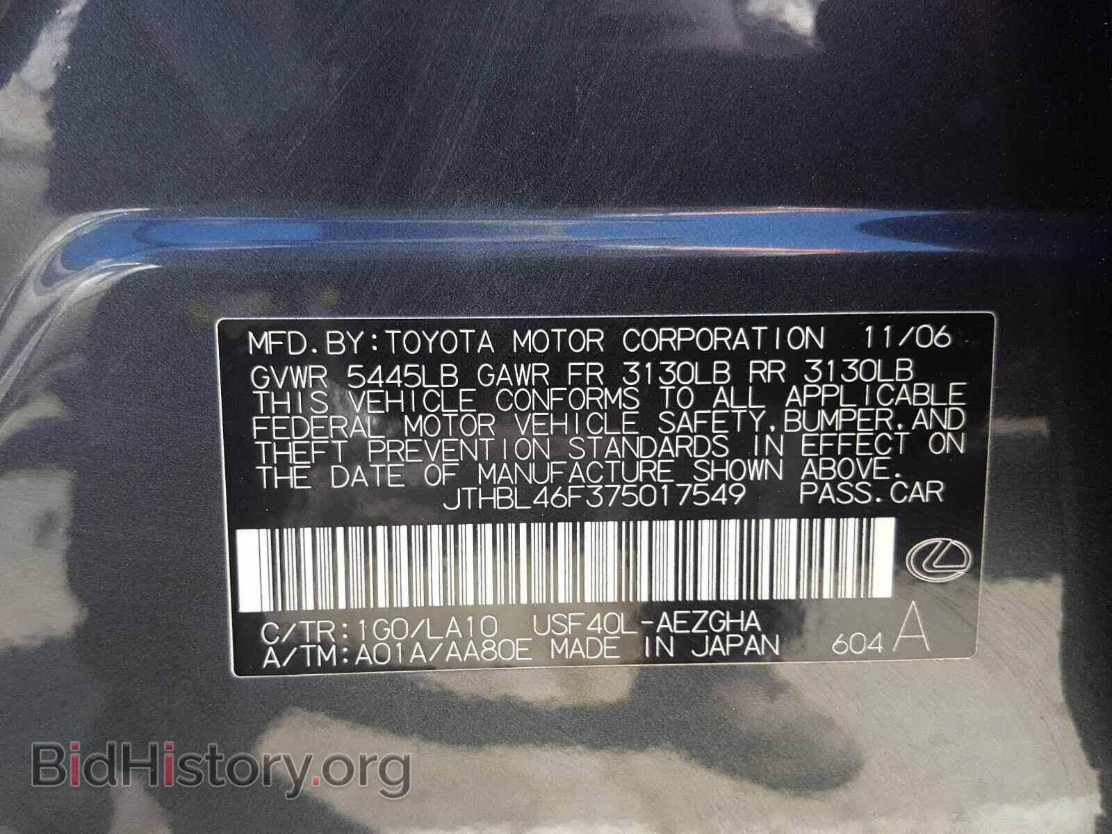 2007 LEXUS LS460 - VIN: JTHBL46F375017549 - Фото 10