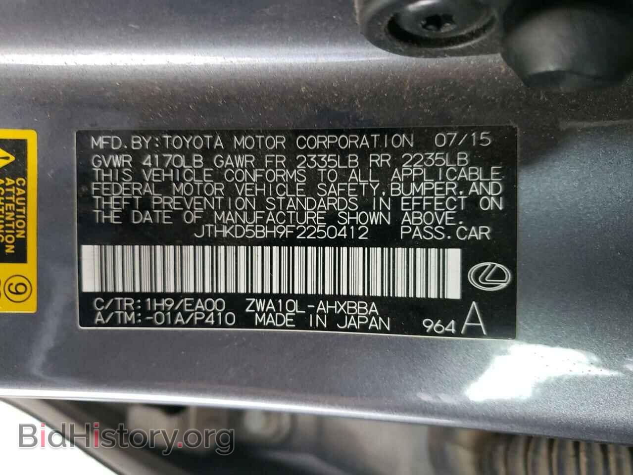 2015 LEXUS CT 200 - VIN: JTHKD5BH9F2250412 - Фото 12