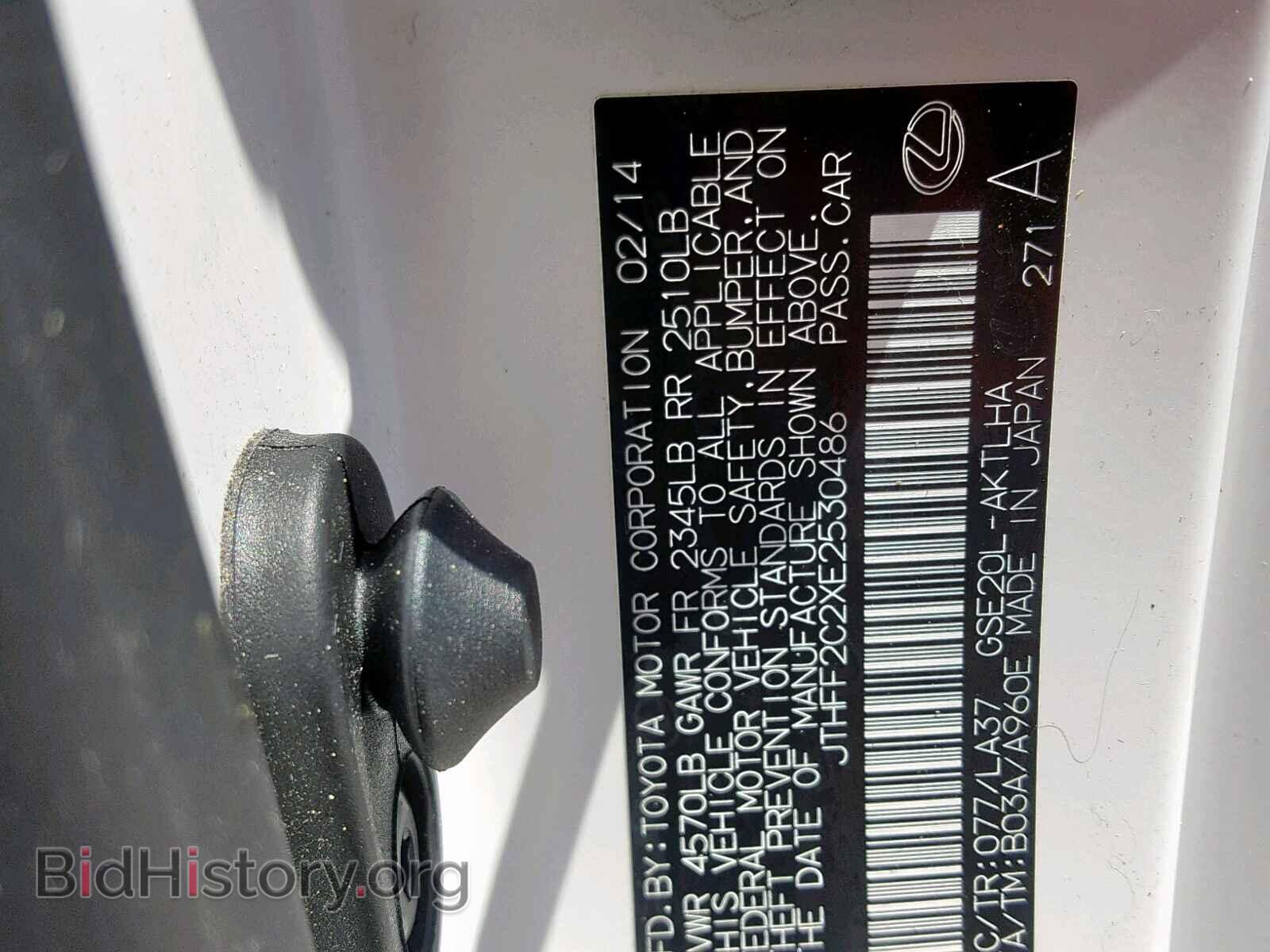 2014 LEXUS IS 250 - VIN: JTHFF2C2XE2530486 - Фото 10