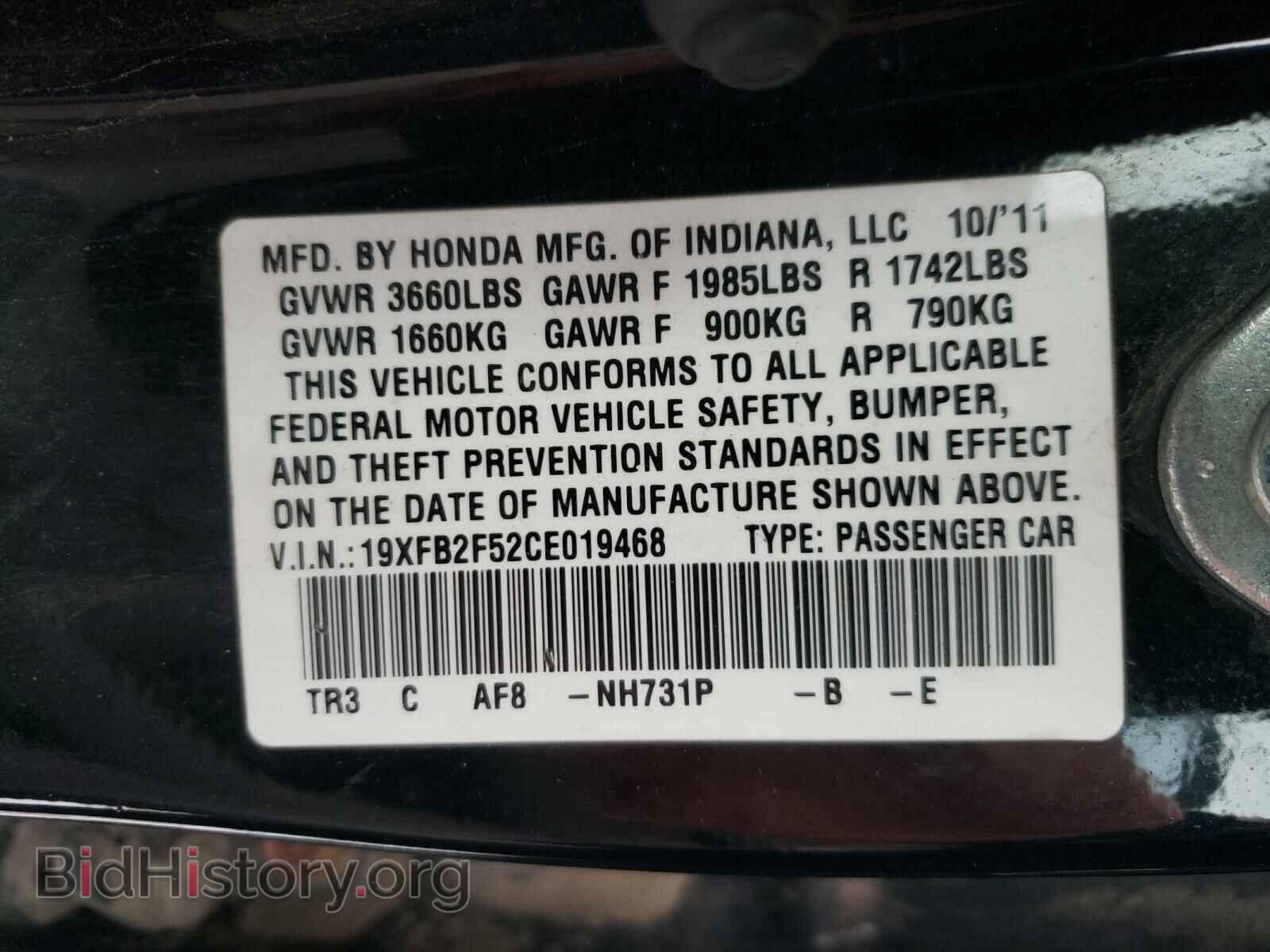 2012 HONDA CIVIC - VIN: 19XFB2F52CE019468 - Фото 10