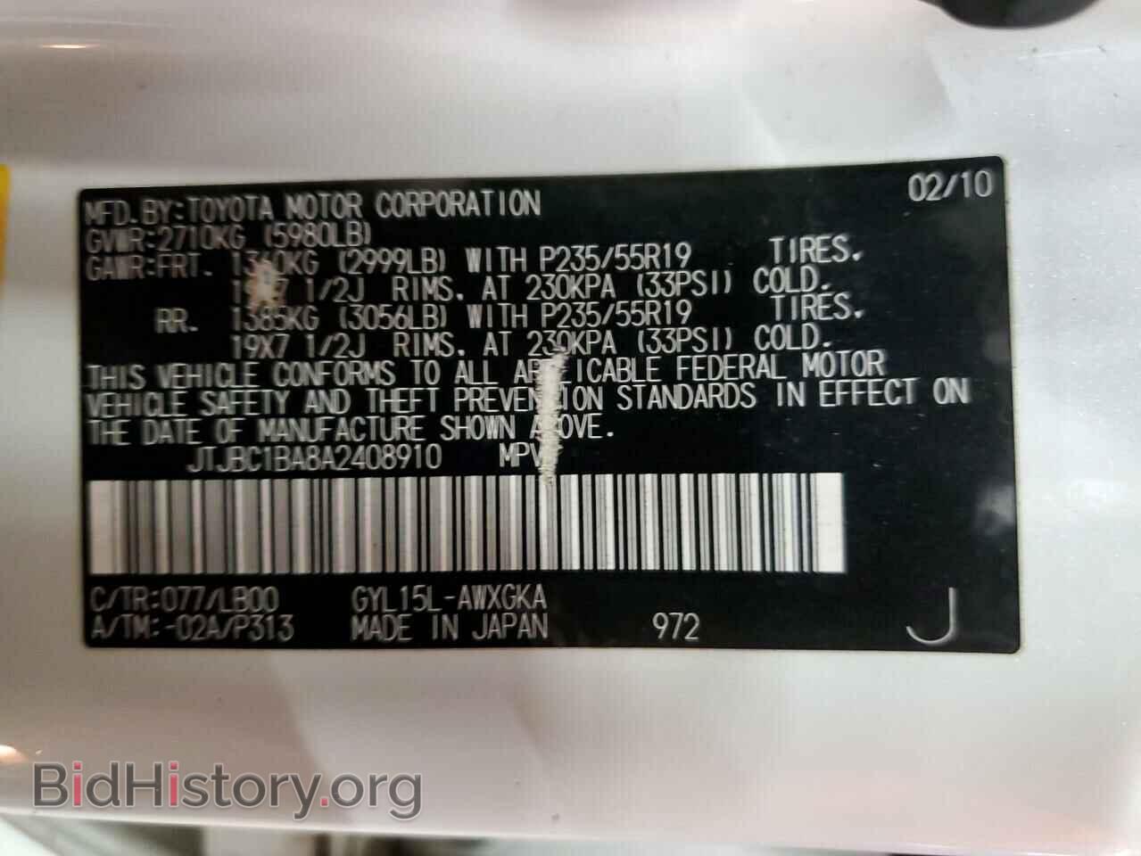 2010 LEXUS RX450 - VIN: JTJBC1BA8A2408910 - Фото 13