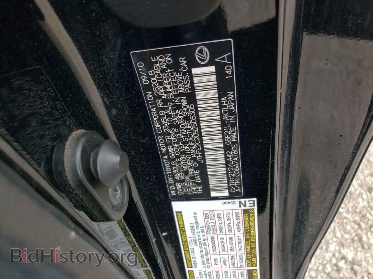 2011 LEXUS IS - VIN: JTHFE2C20B2505305 - Фото 12