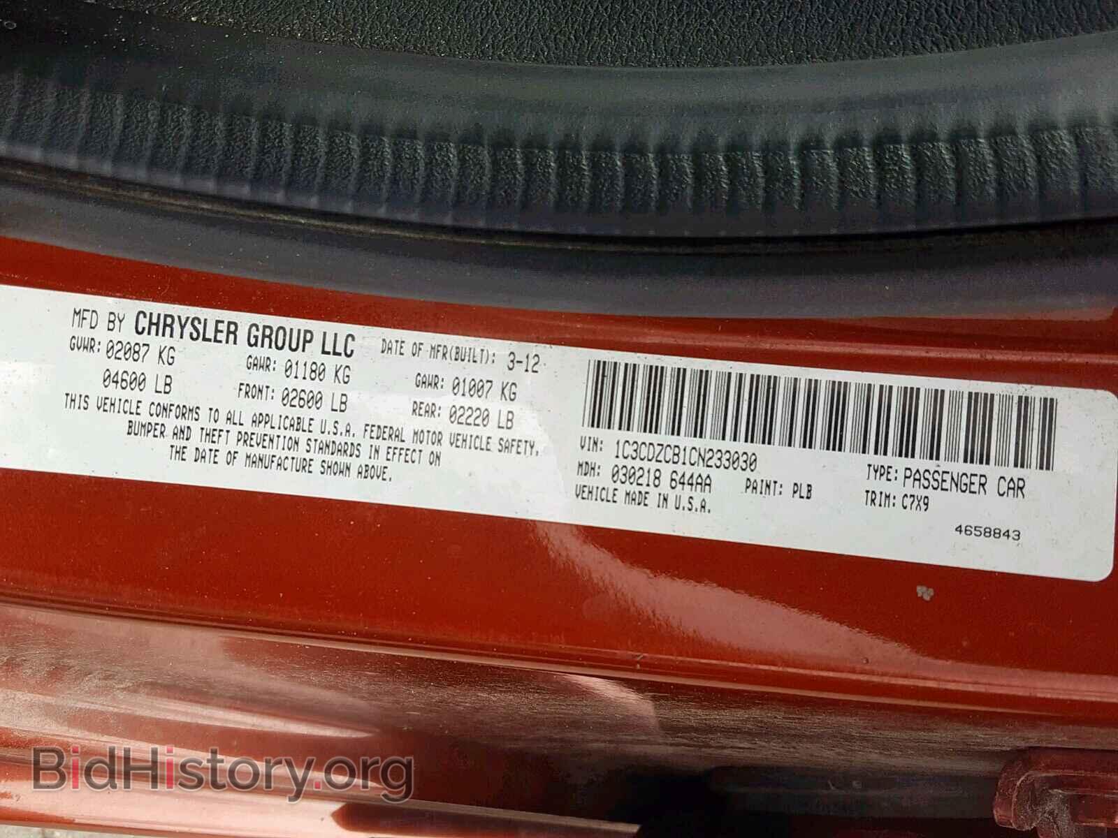 2012 DODGE AVENGER - VIN: 1C3CDZCB1CN233030 - Фото 10