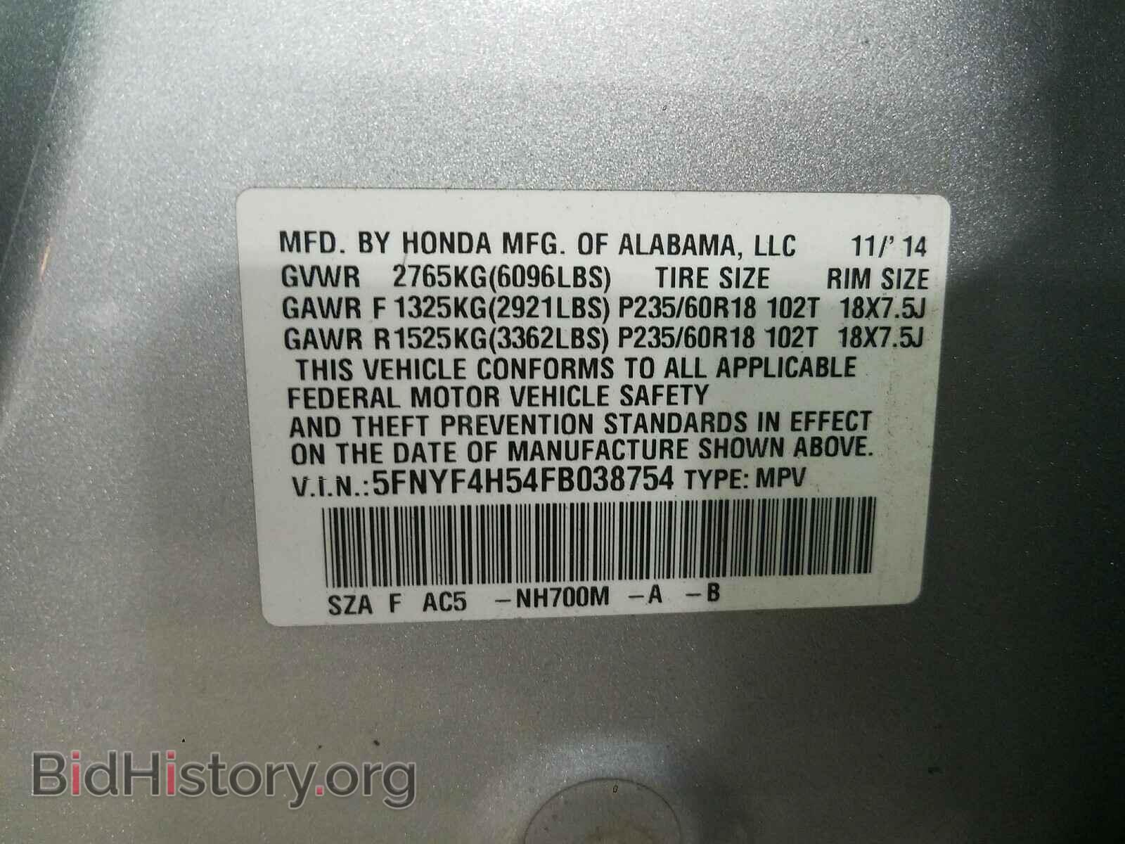 2015 HONDA PILOT - VIN: 5FNYF4H54FB038754 - Фото 10