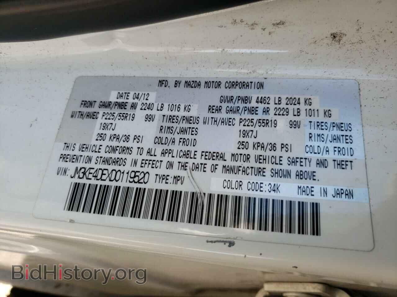 2013 MAZDA CX-5 - VIN: JM3KE4DEXD0119520 - Фото 10