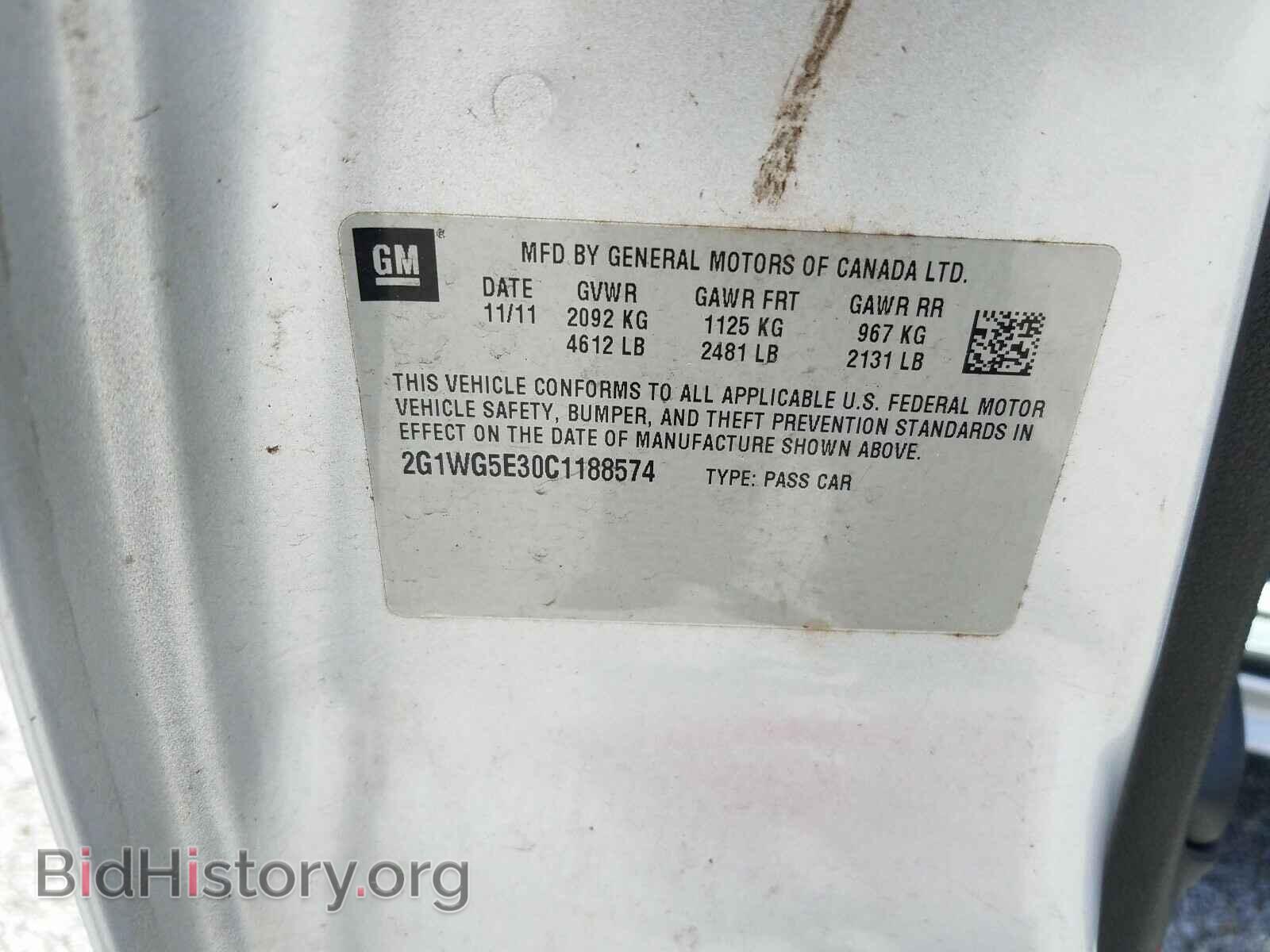 2012 CHEVROLET IMPALA - VIN: 2G1WG5E30C1188574 - Фото 10