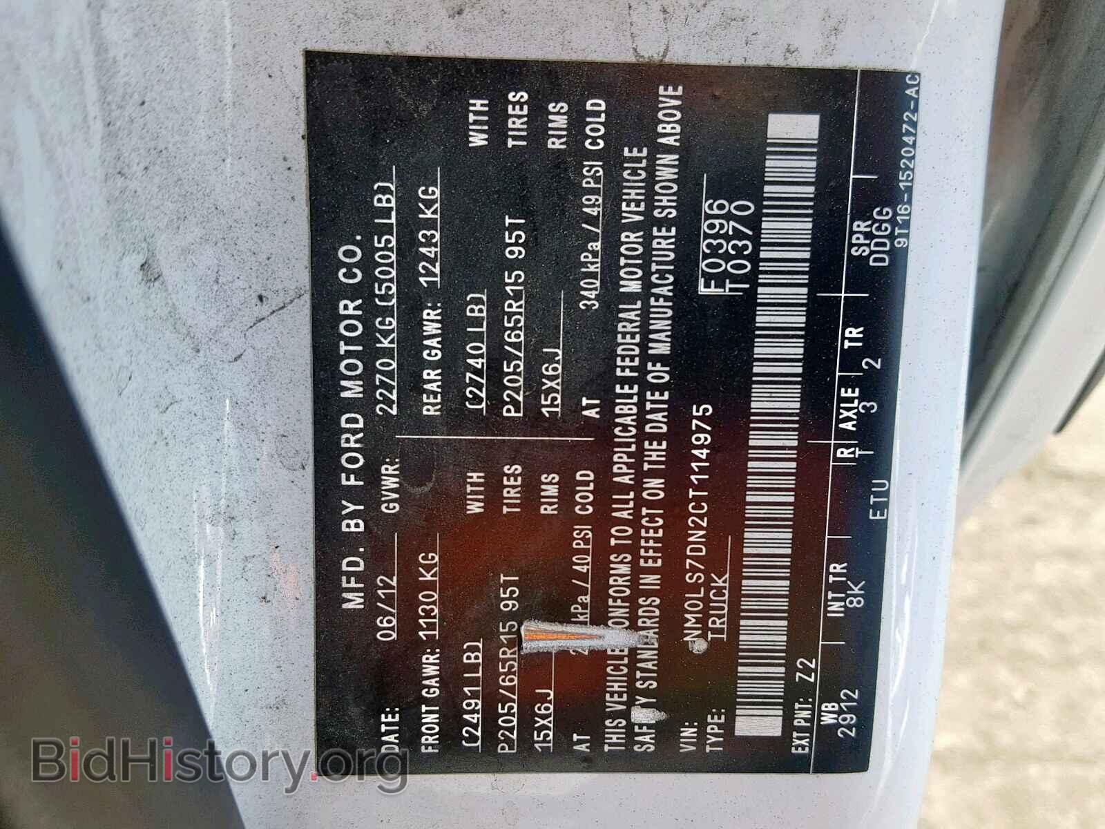 2012 FORD TRANSIT CO - VIN: NM0LS7DN2CT114975 - Фото 10