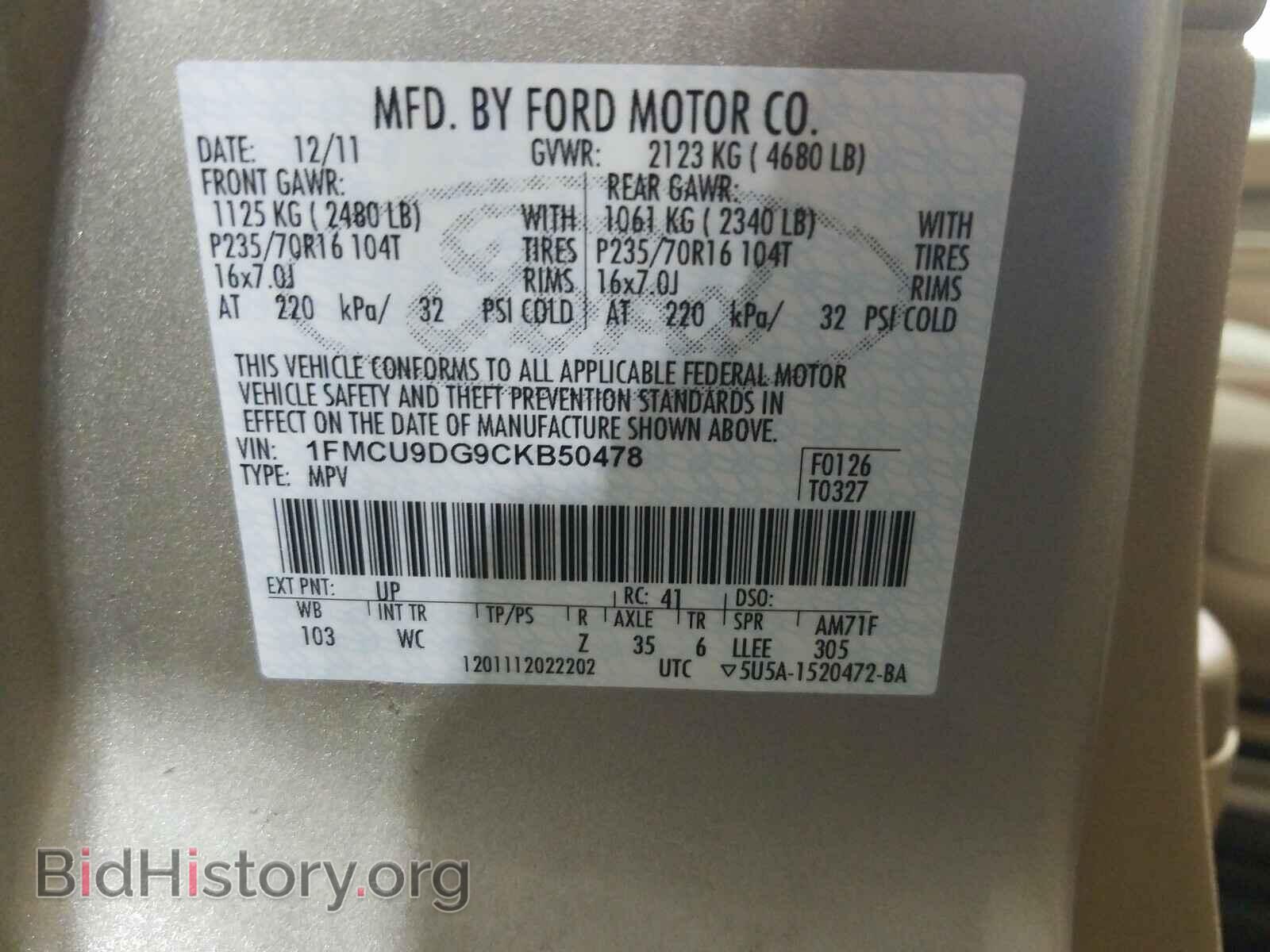 2012 FORD ESCAPE - VIN: 1FMCU9DG9CKB50478 - Фото 10