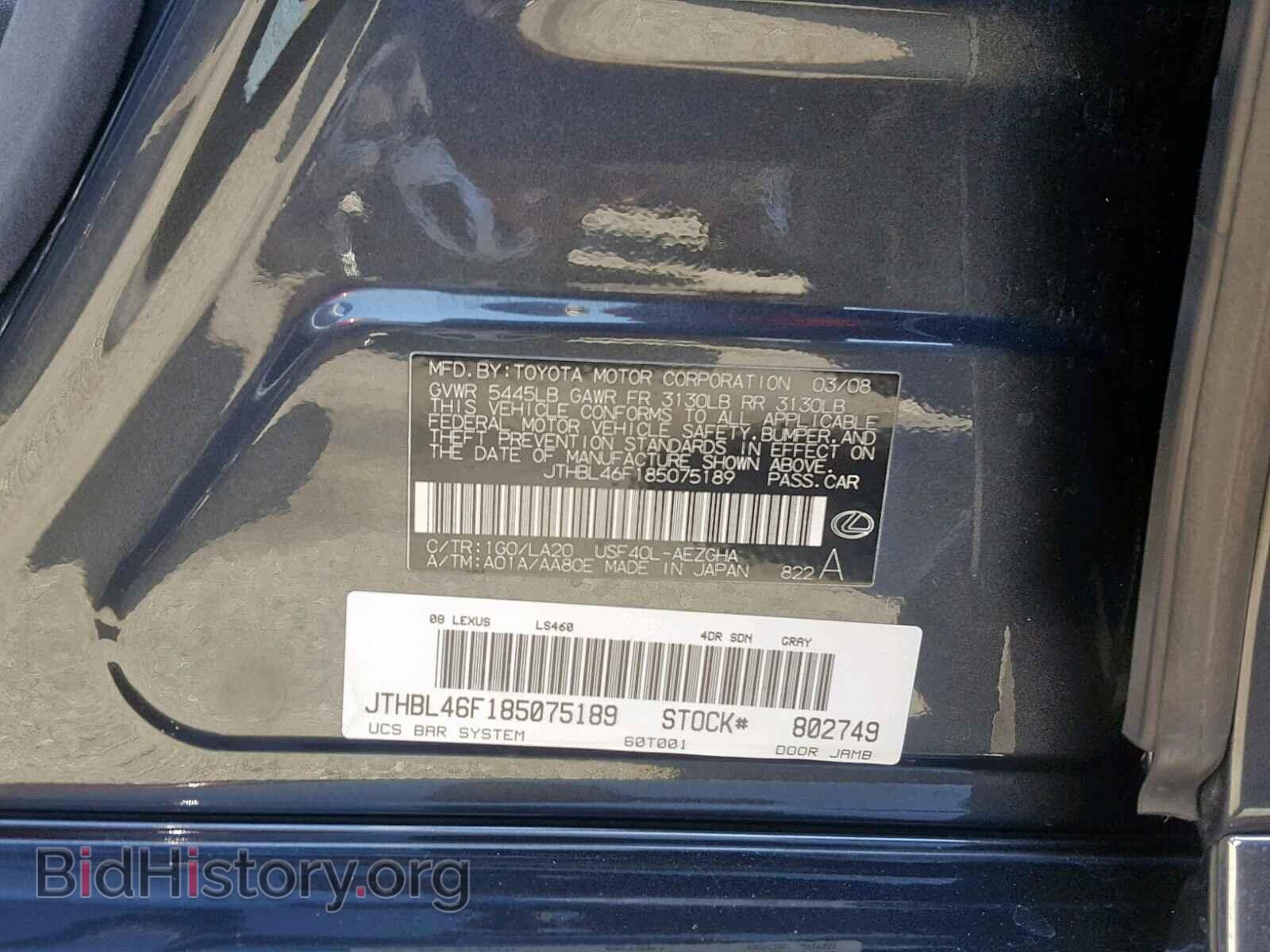 2008 LEXUS LS460 - VIN: JTHBL46F185075189 - Фото 10