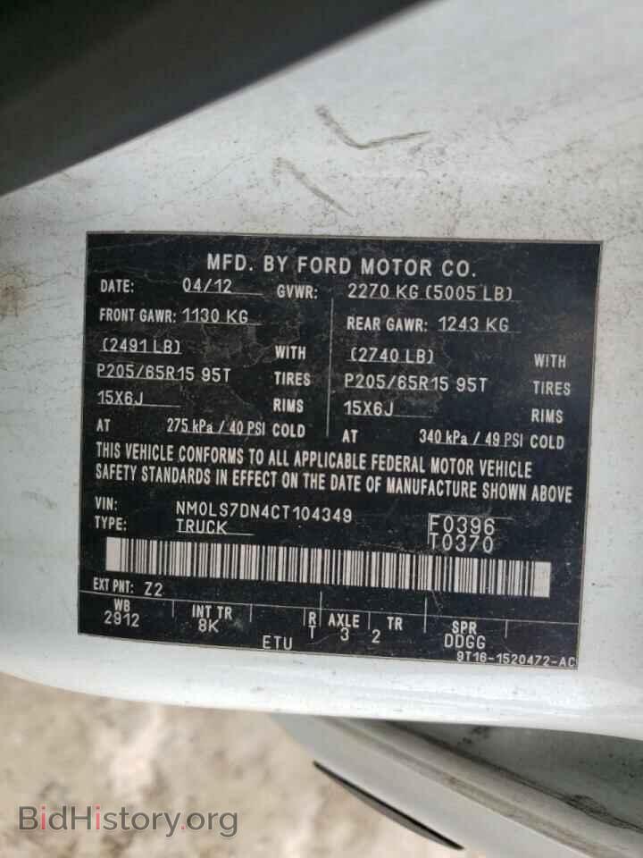 2012 FORD TRANSIT CO - VIN: NM0LS7DN4CT104349 - Фото 10